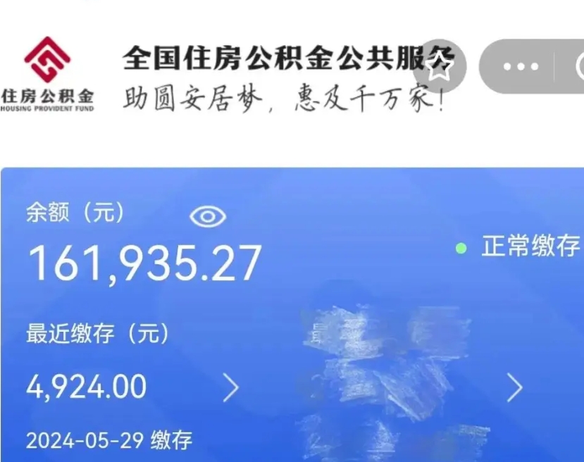 赤壁封存公积金怎么提出（封存公积金提取流程）