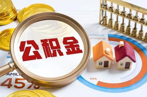赤壁封存在职公积金怎么取（在职员工住房公积金封存）
