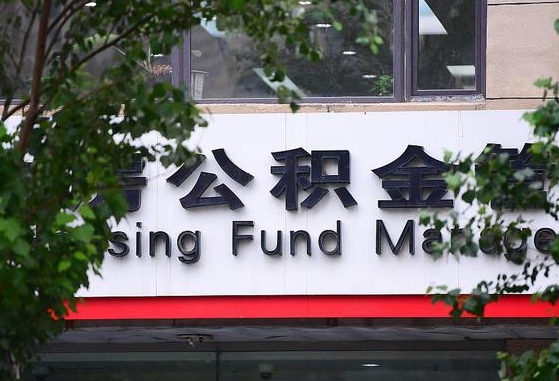 赤壁离职后怎么取出公积金里的钱（离职后怎么取公积金里的钱了）